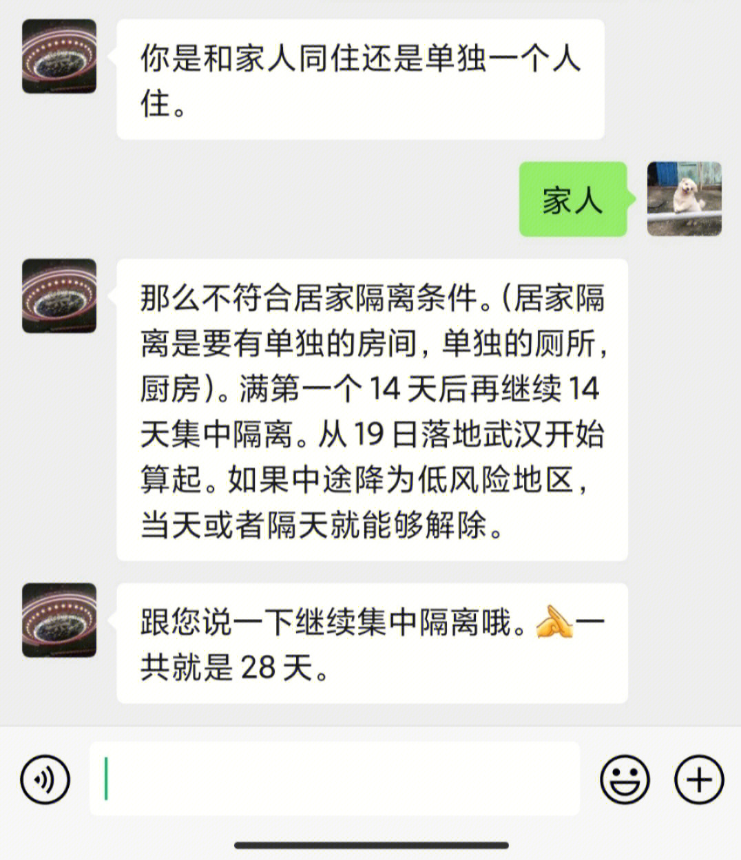 武汉隔离酒店收费标准图片