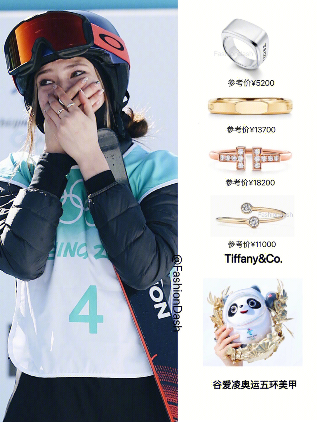 谷爱凌五环美甲和tiffany戒指可以安排啦