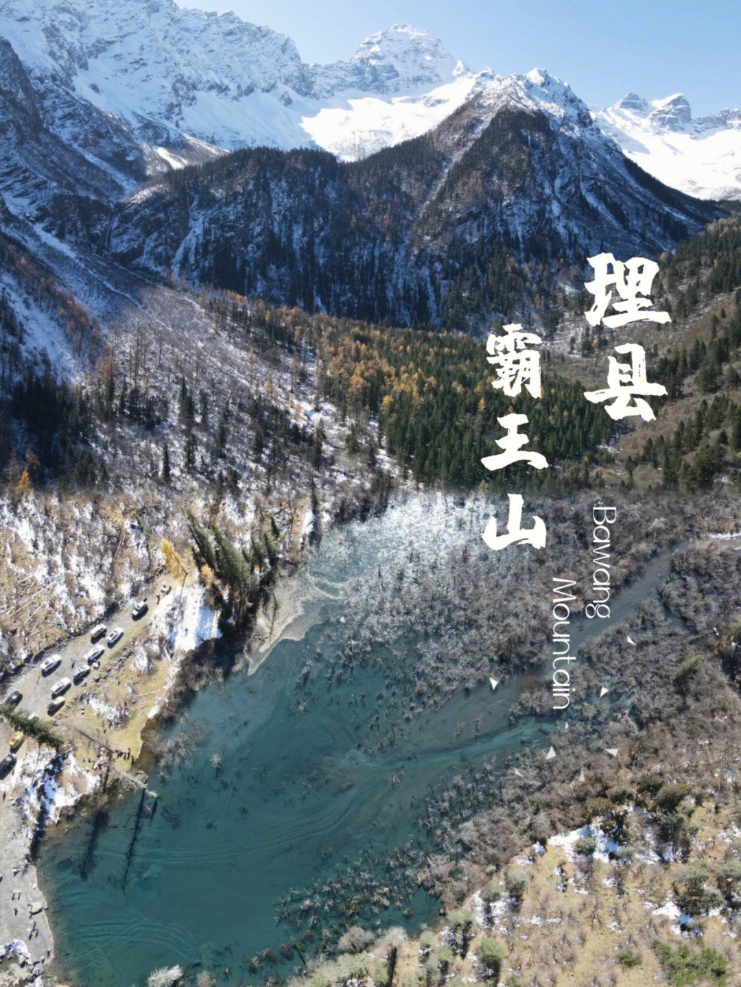 屯溪霸王山图片