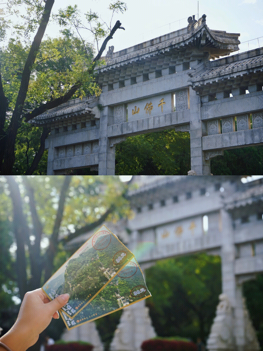 千佛山财神殿位置图片
