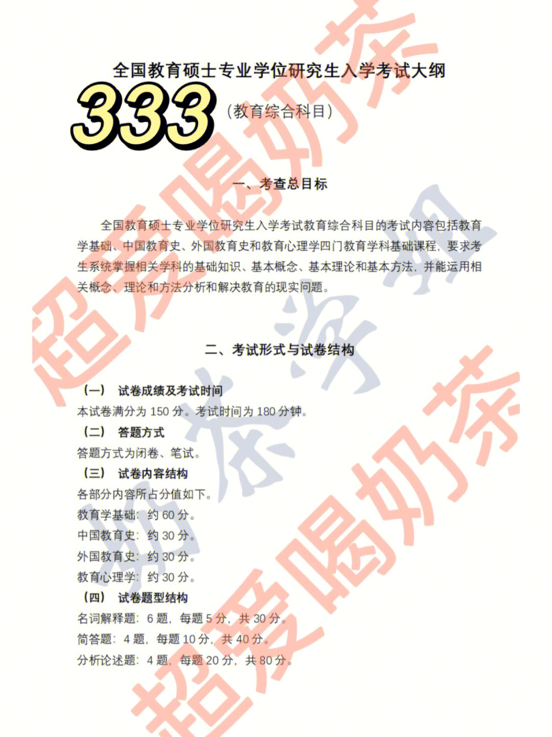 808神经测试题图片图片