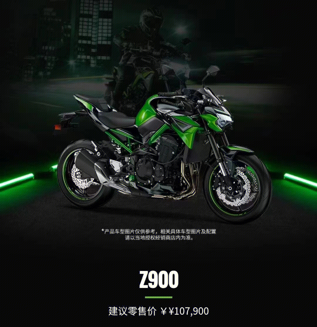 川崎z900报价及图片图片