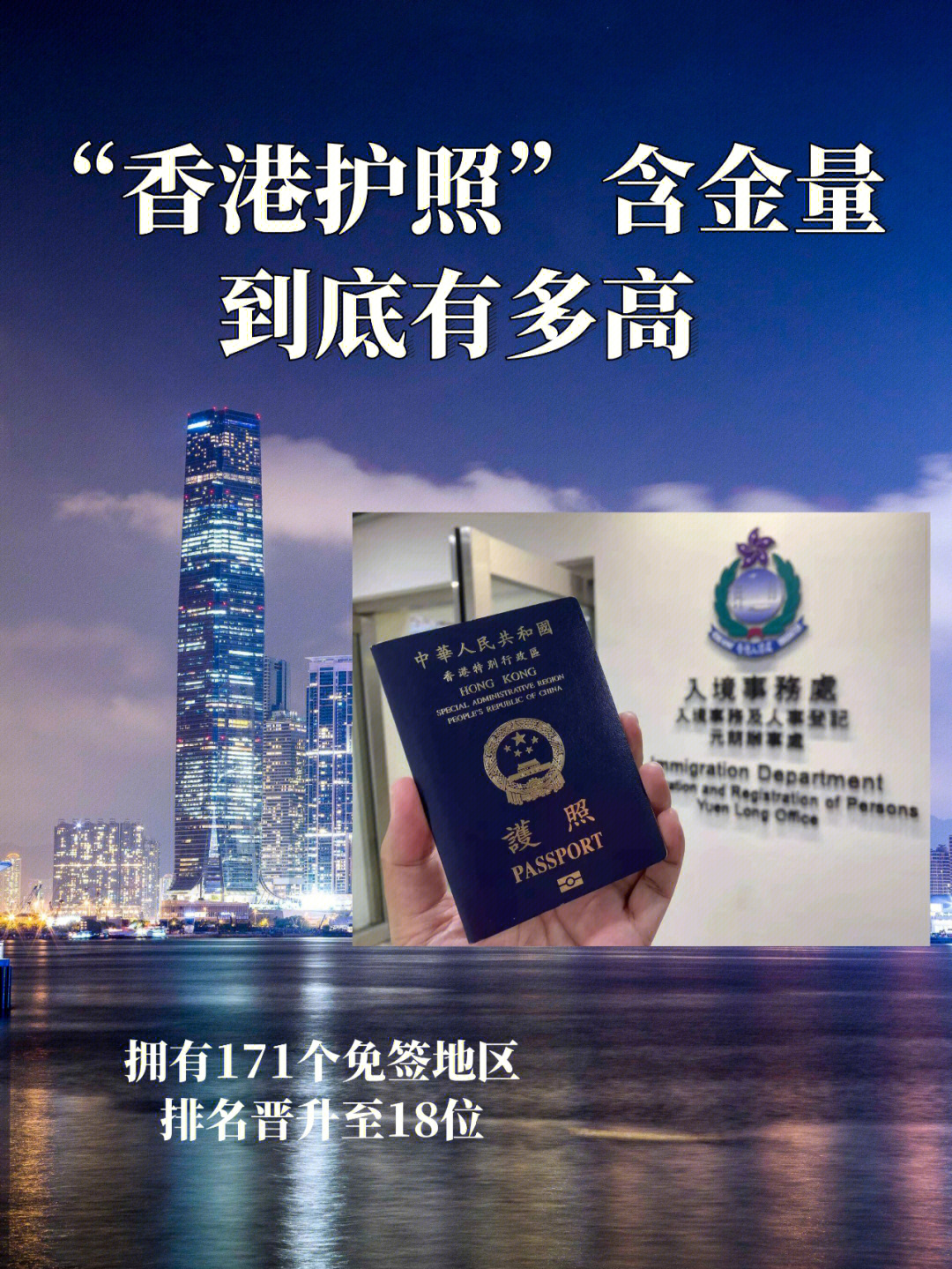 香港护照是什么样的图片