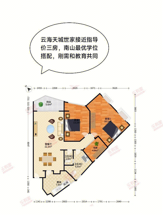 保定云海世家户型图图片