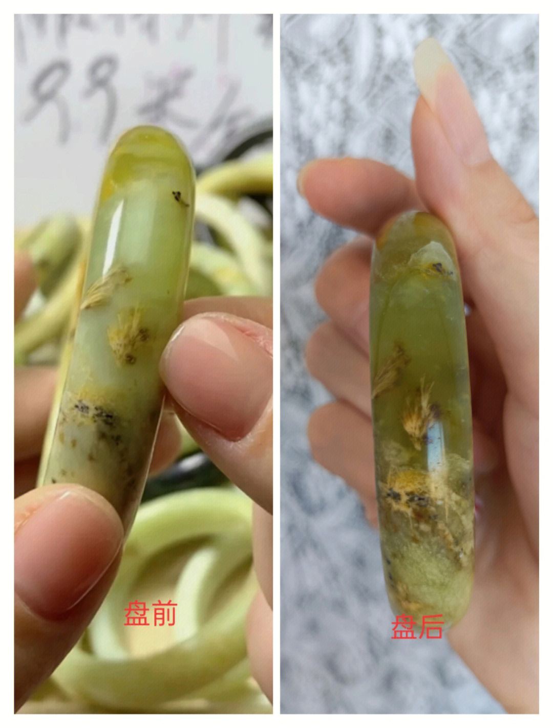 盘玉前后对比图片