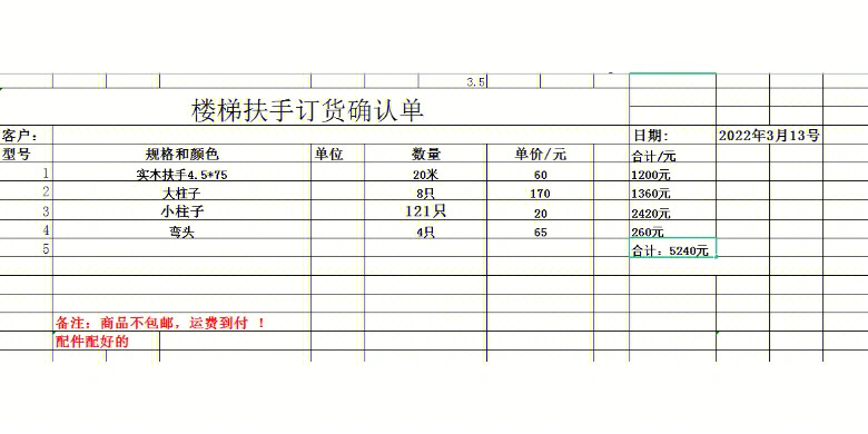 楼梯扶手图片报价表图片