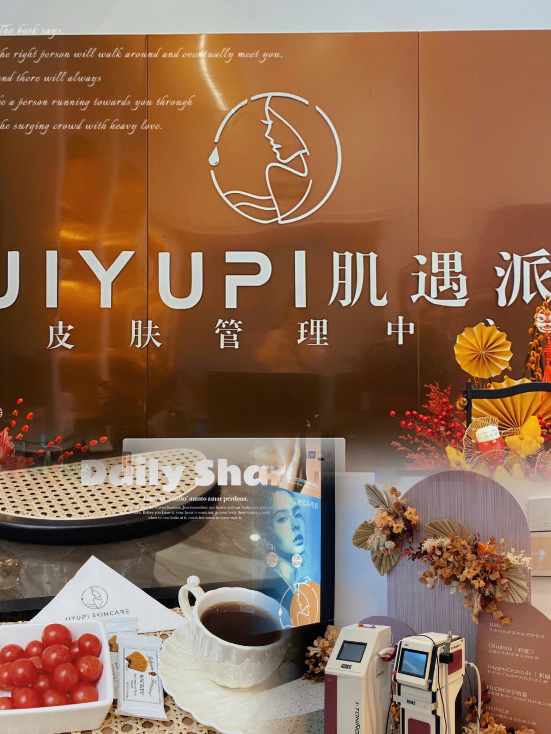 湛江探店高端皮肤护理中心肌遇派jiyupi