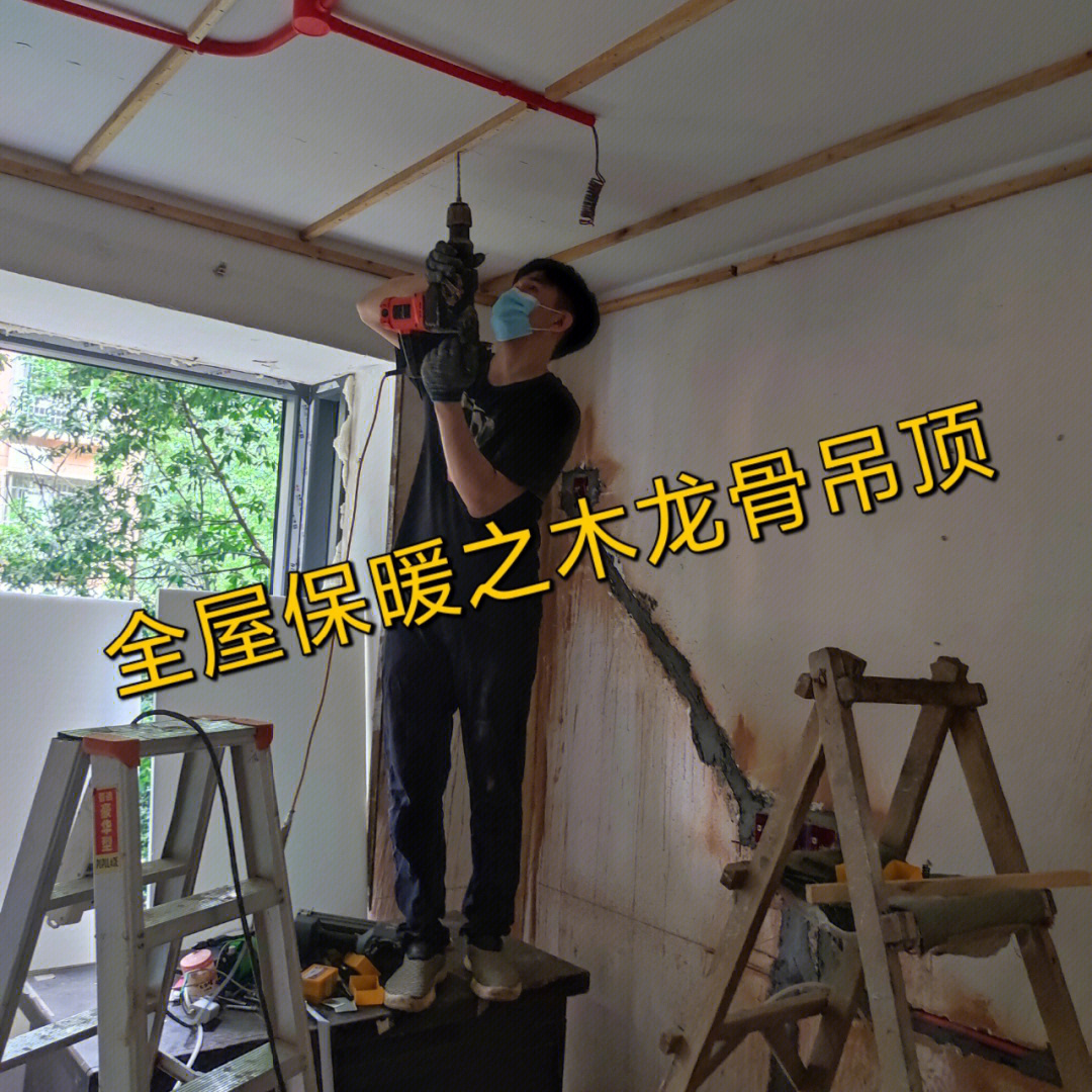 长沙装修7木龙骨吊顶