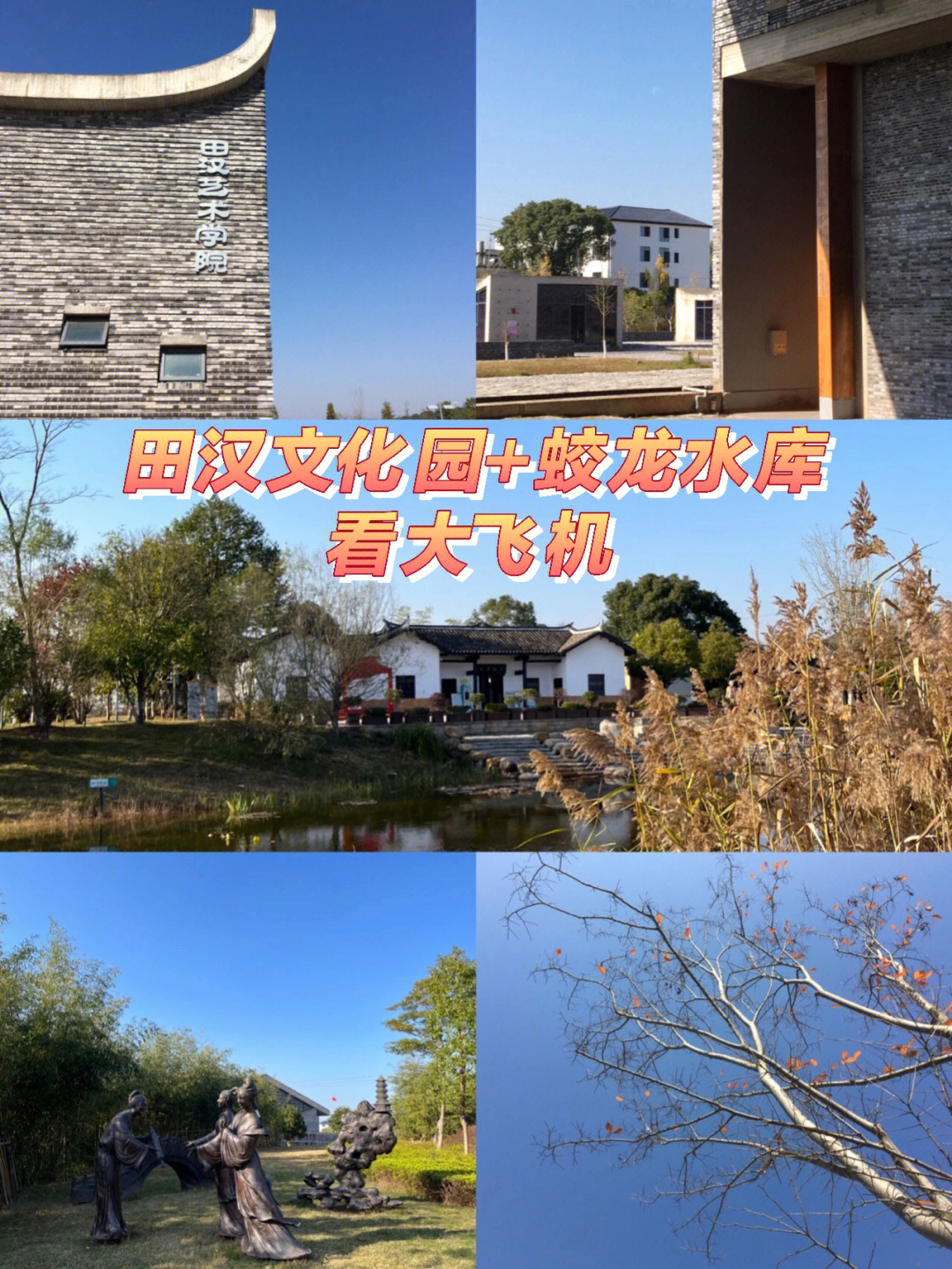 田汉文化园建筑分析图片