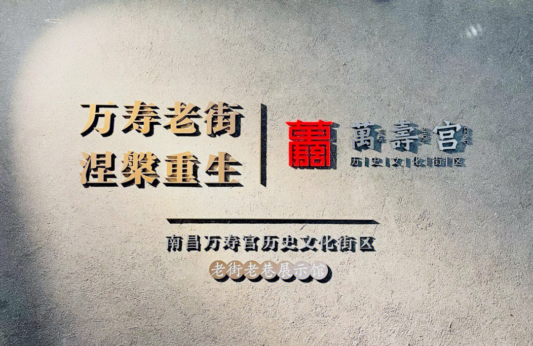 万寿宫logo图片