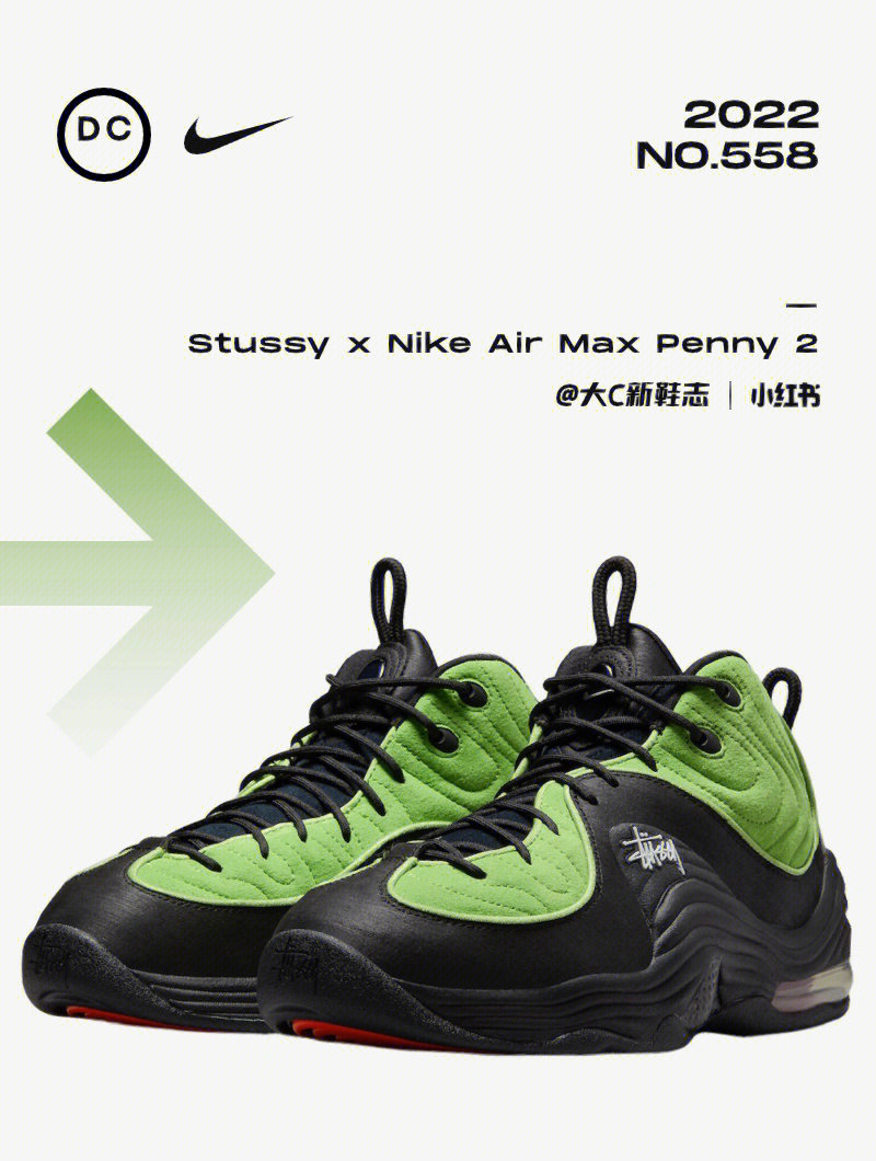 stussyxnikeairmaxpenny2