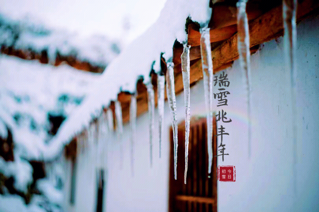 瑞雪兆丰年