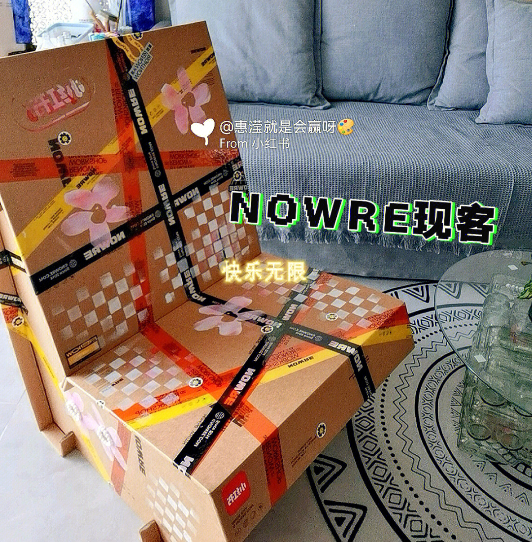 nowre纸沙发diy