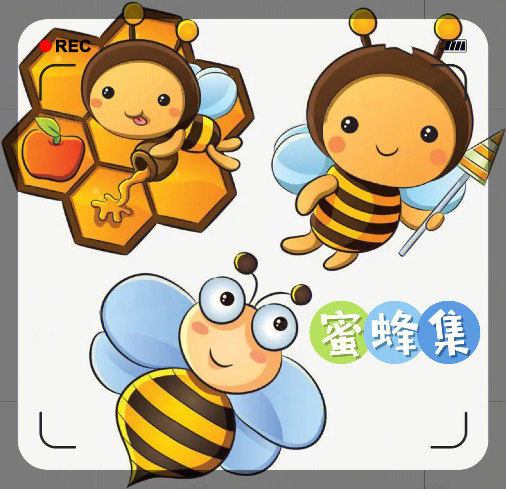 卡通图片蜜蜂