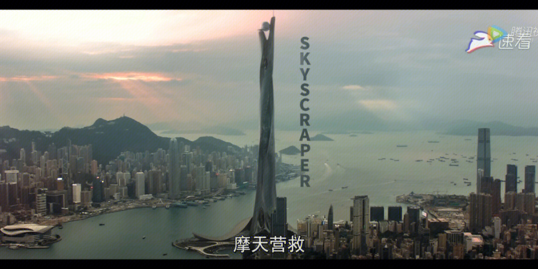 电影香港明珠塔模型图片