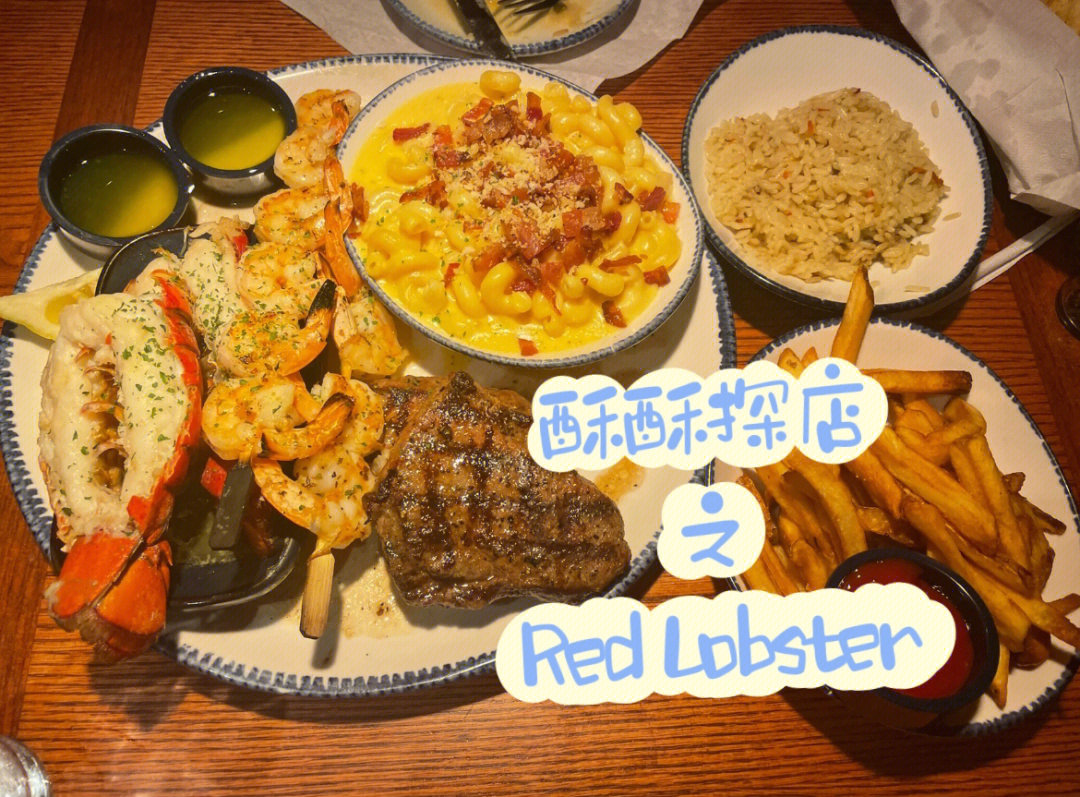 渥太华探店redlobster