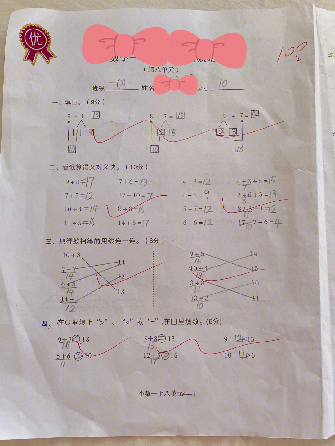 100分怎么打好看图片