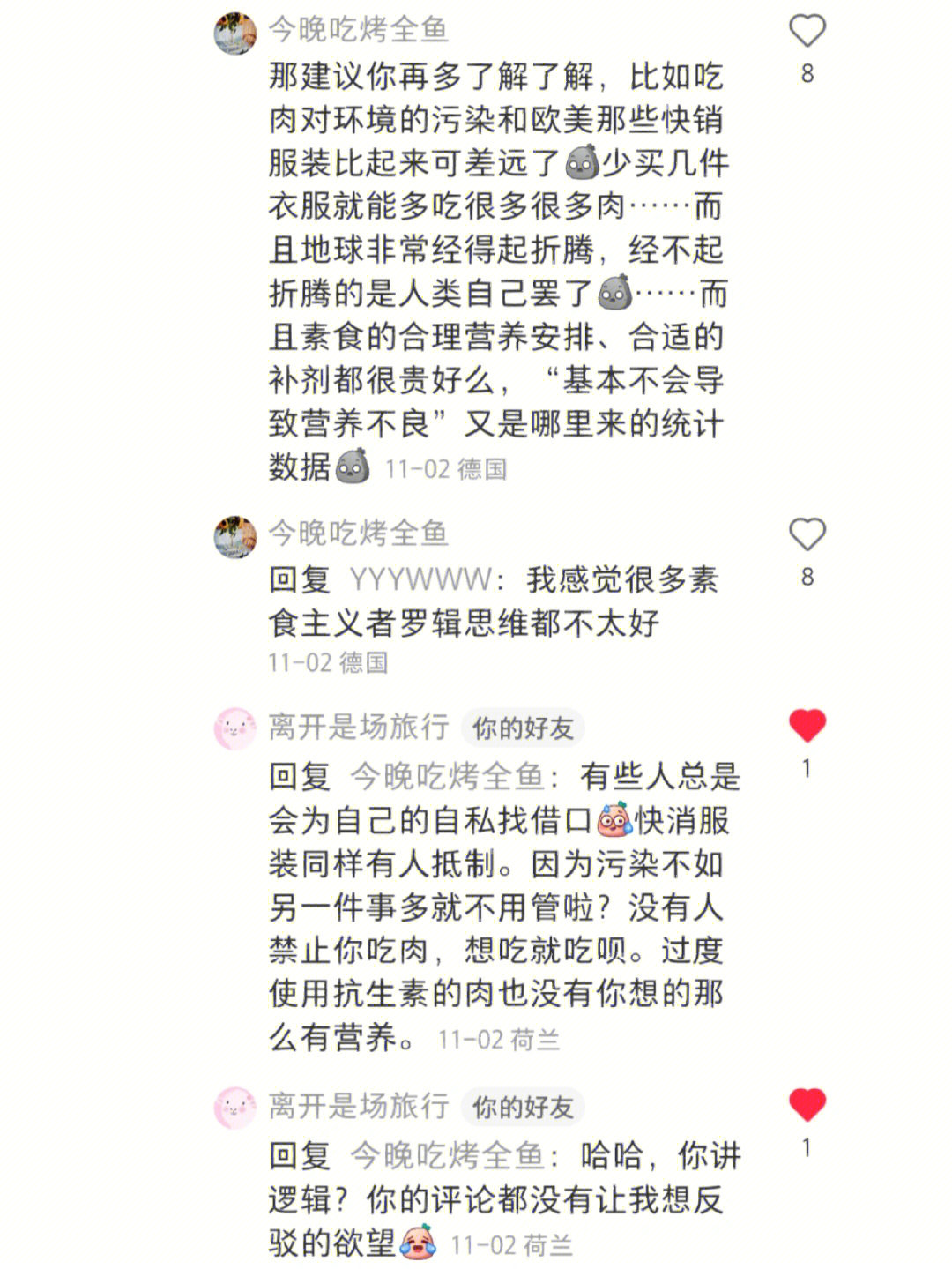 真的拜托什么都想当然张口就来的也读点书吧