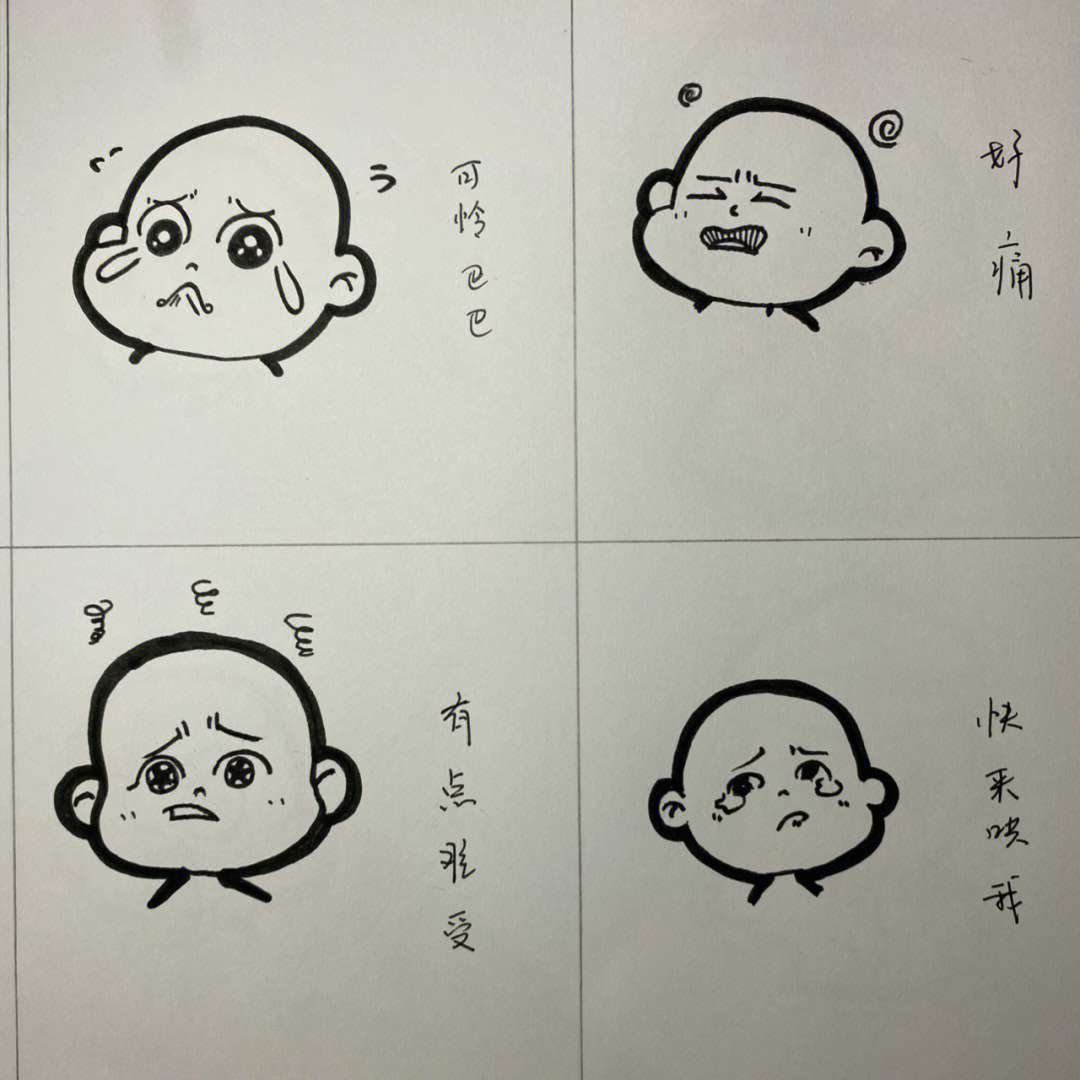 表情简笔画