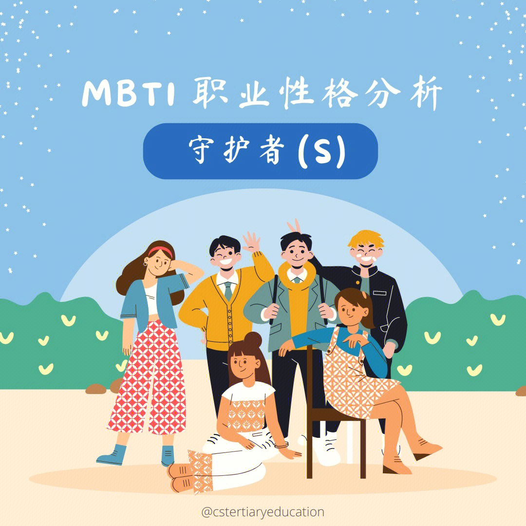 mbti人格测试1s人格