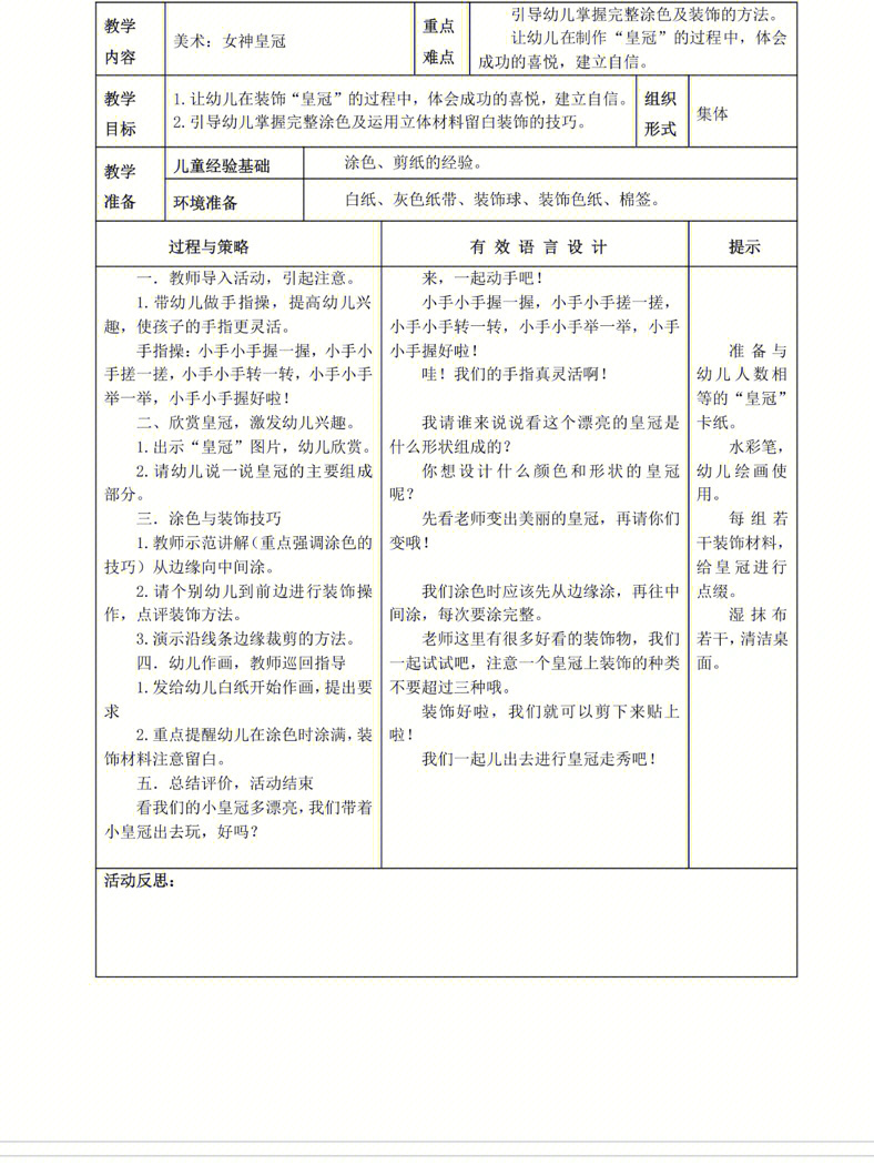 家长开放日亲子手工课图片