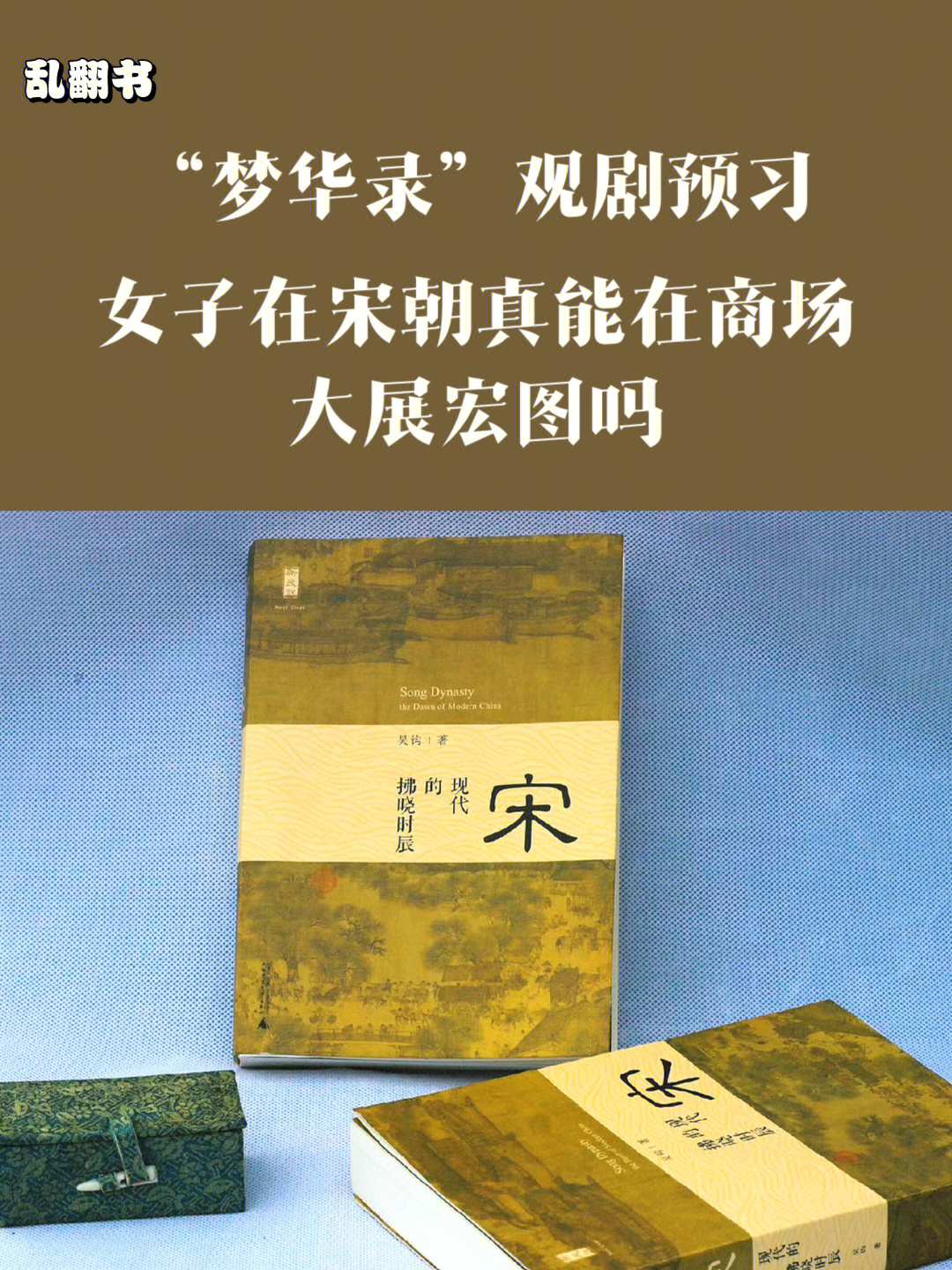 刘亦菲,柳岩,林允,陈晓的新剧《梦华录》,改编自关汉卿的元曲,剧名