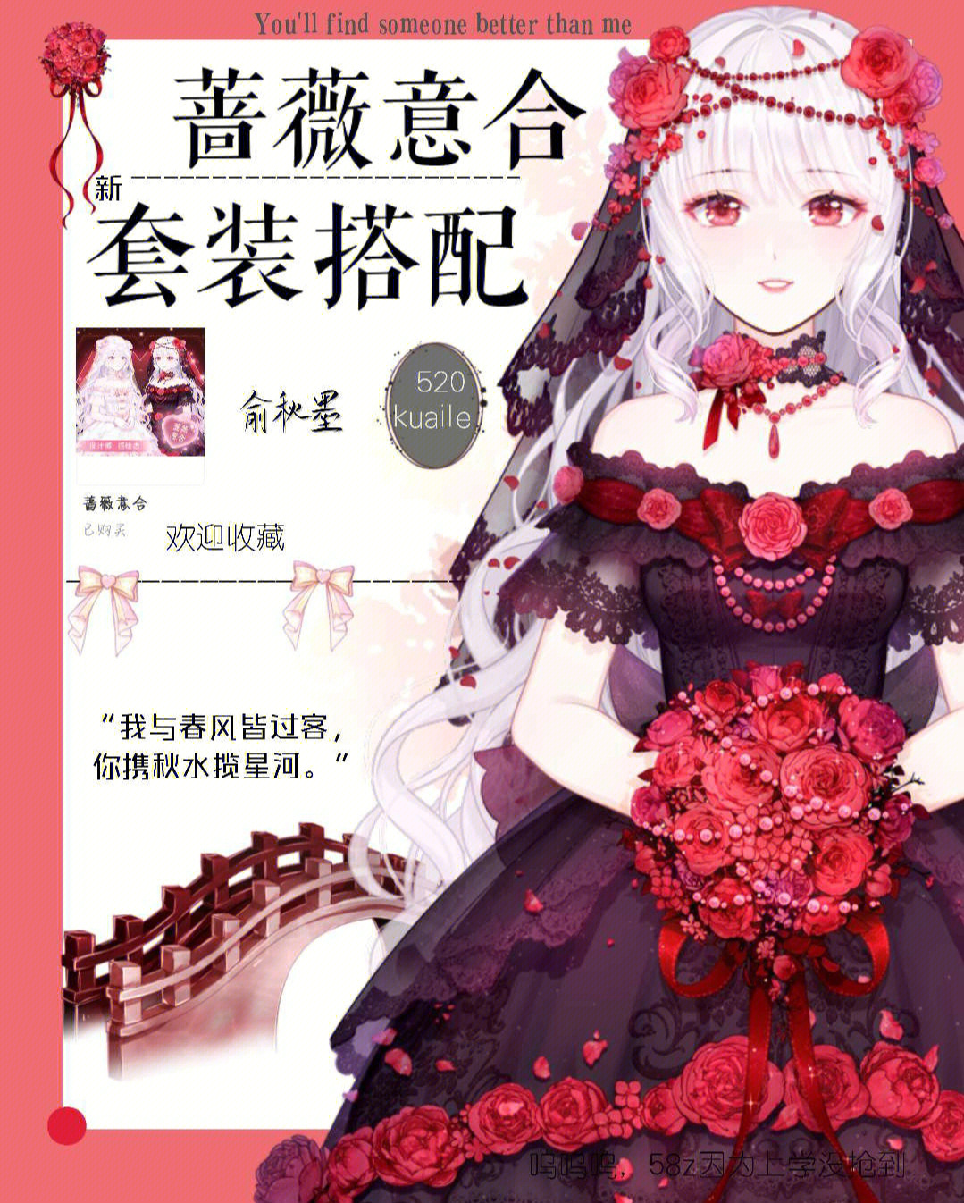 触漫花之魔女钻石套装图片