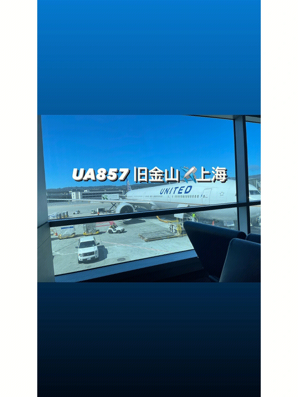 ua857航班座位图图片