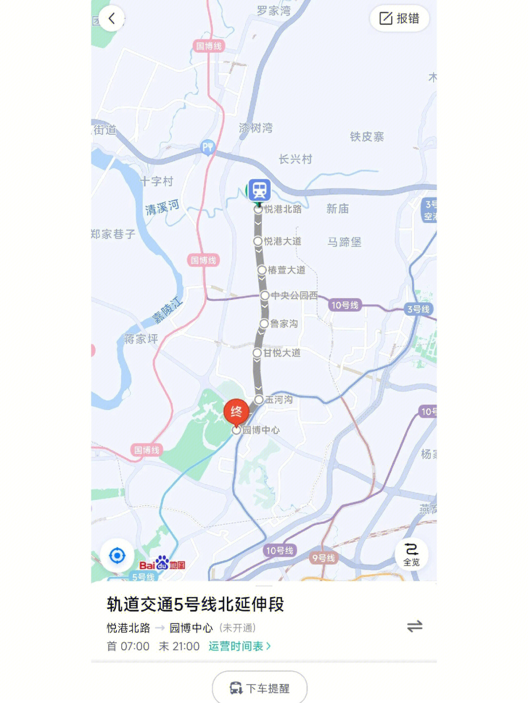 重庆5号线北延伸段图片