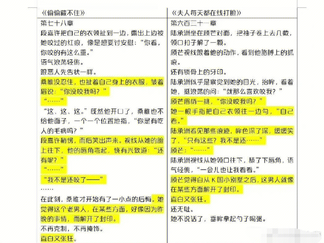 南之情的夫人每天都在线打脸抄袭实锤