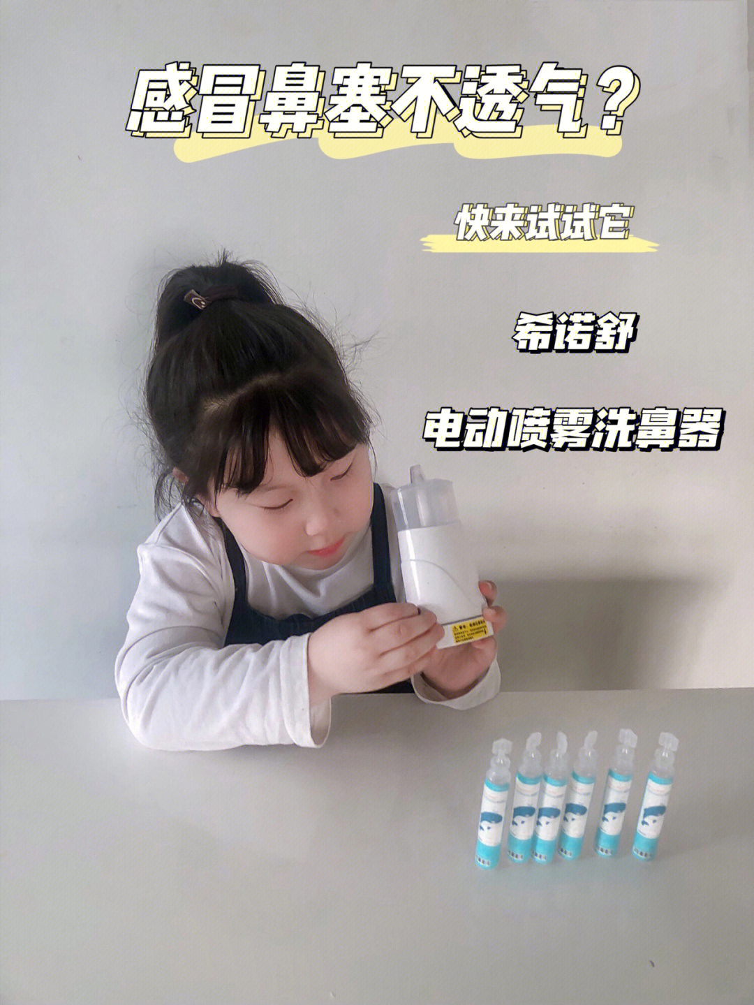 注射器自制洗鼻器方法图片