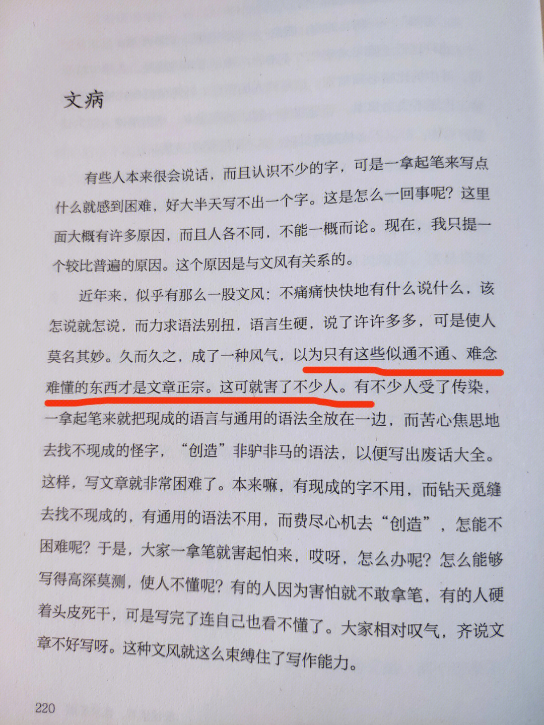 矫揉造作的意思图片