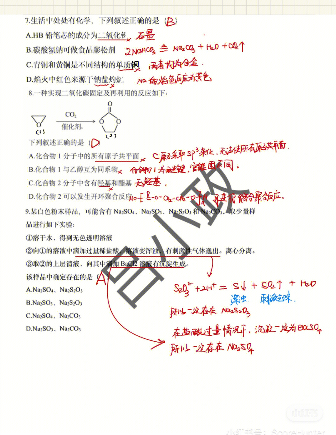 2022年全国乙卷化学选择题解析