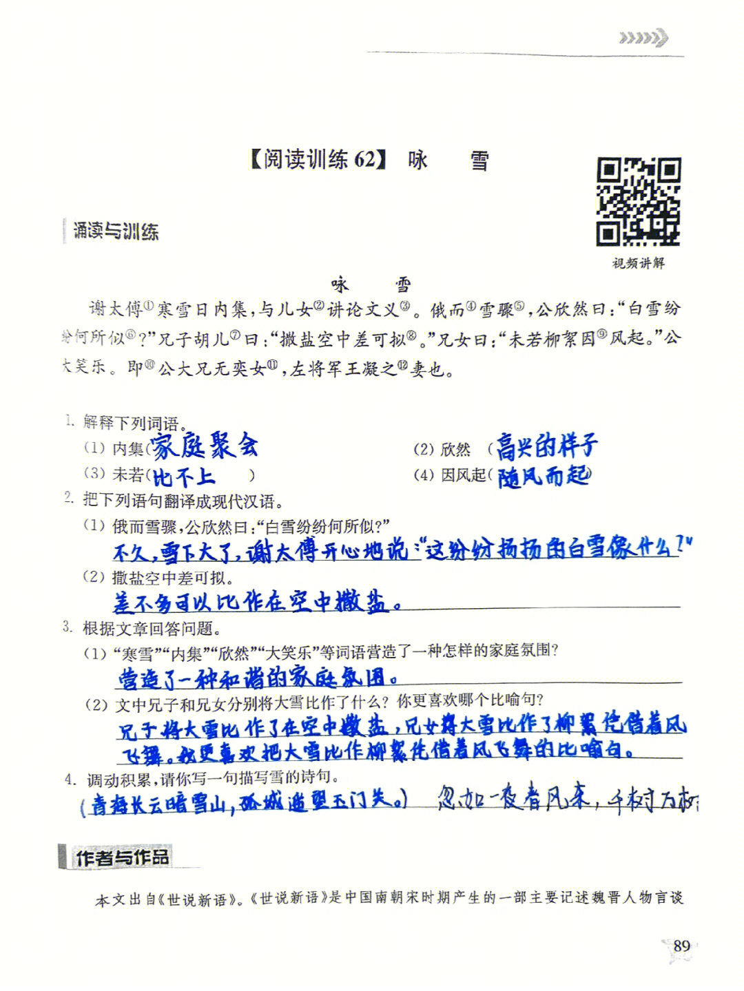 六年级语文小古文阅读训练