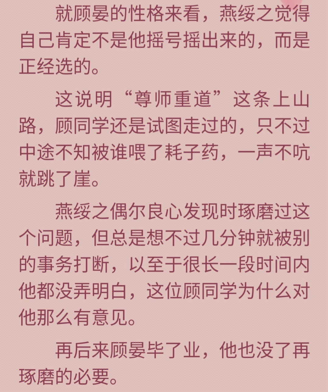 一级律师车在第几章图片