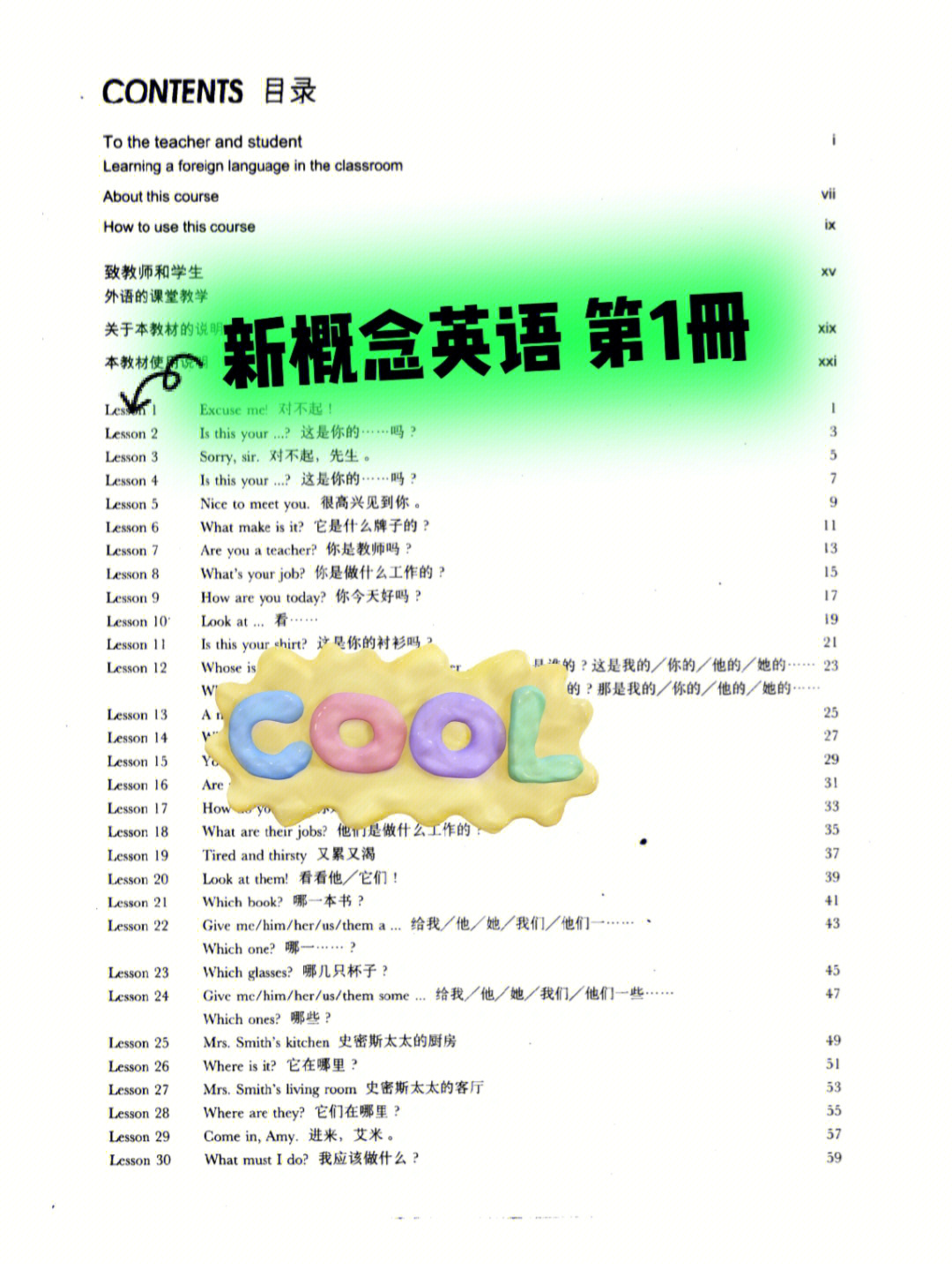 新概念英语第一册目录图片