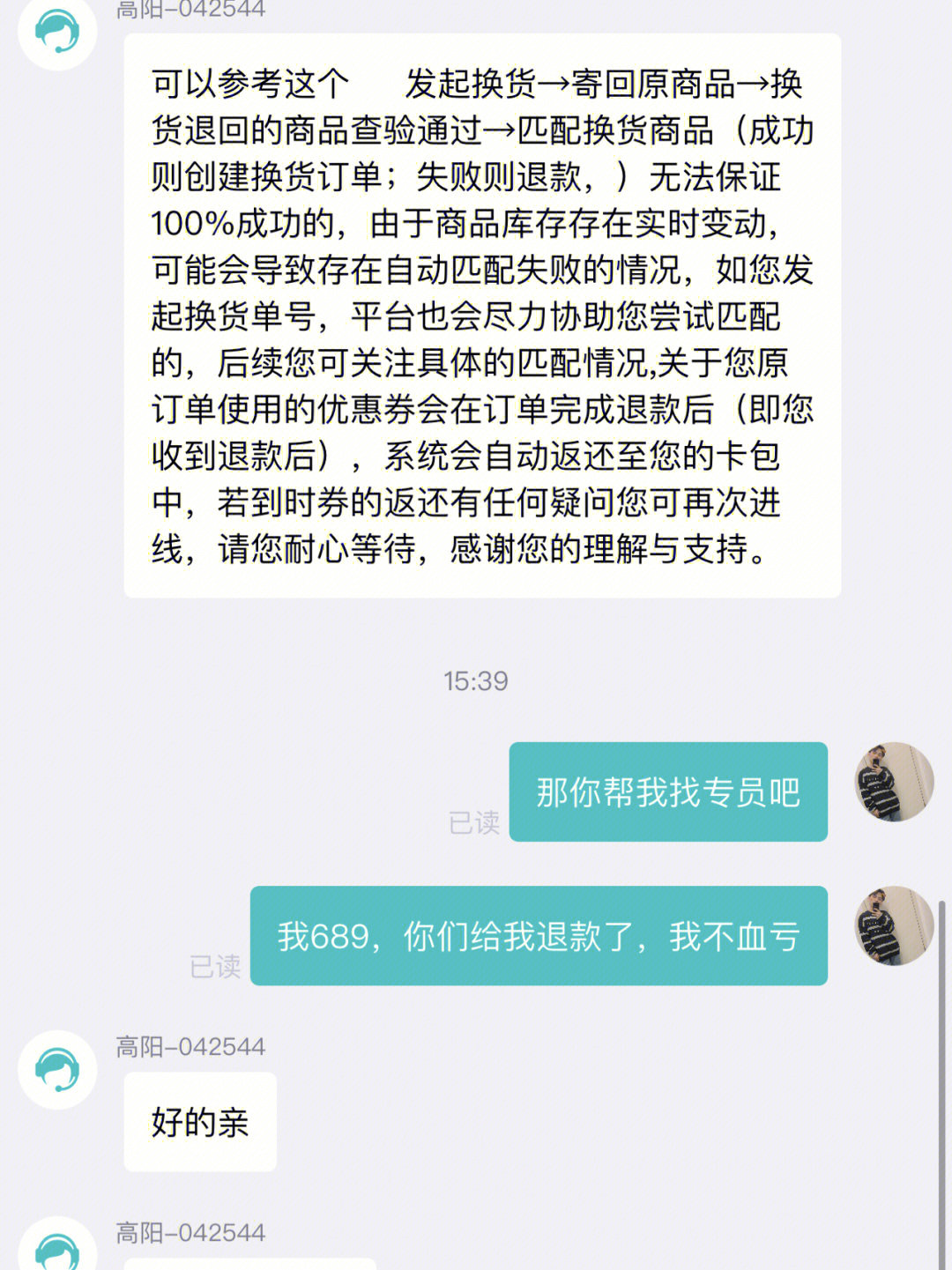 双标得物