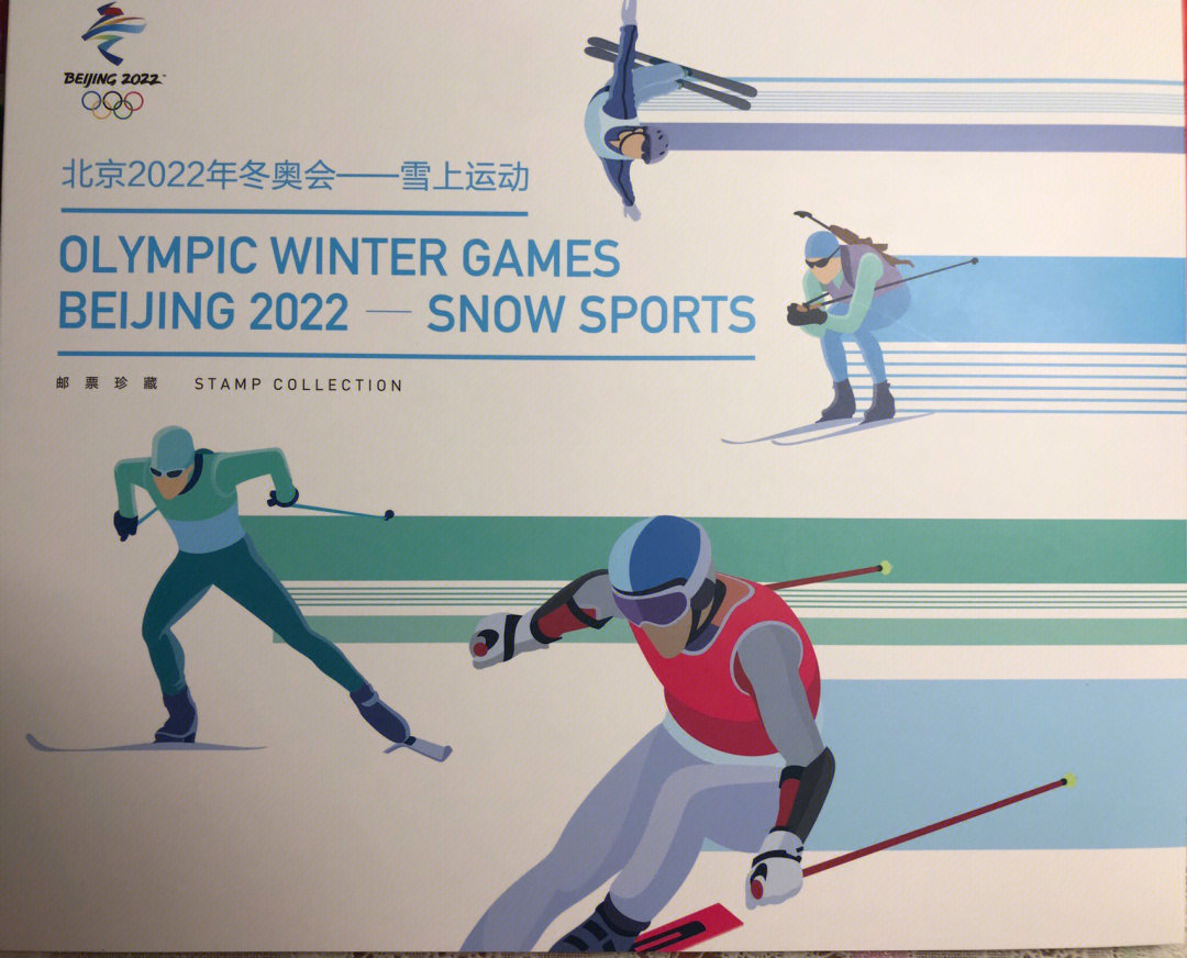 冬奥运动项目名称图片