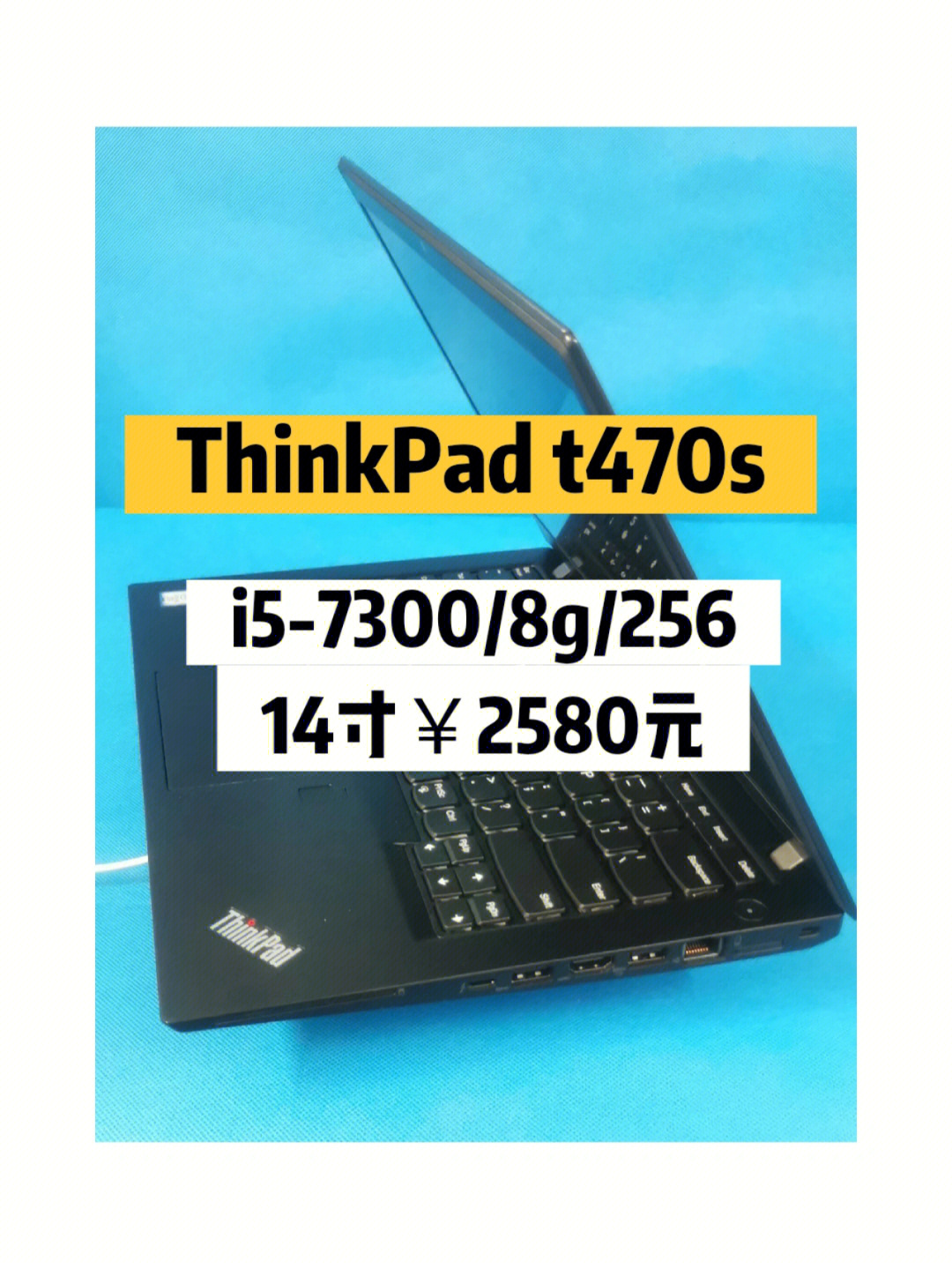 thinkpadt470s二手笔记本电脑推荐