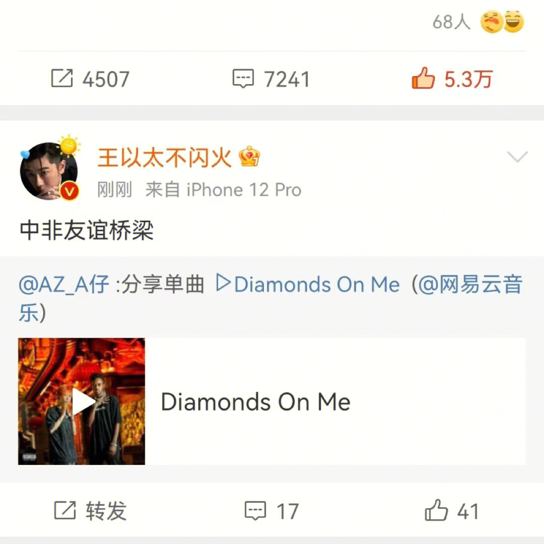 《diamonds on me@az a仔作词:刘嘉豪gdz/az a仔作曲:刘嘉豪gdz/az