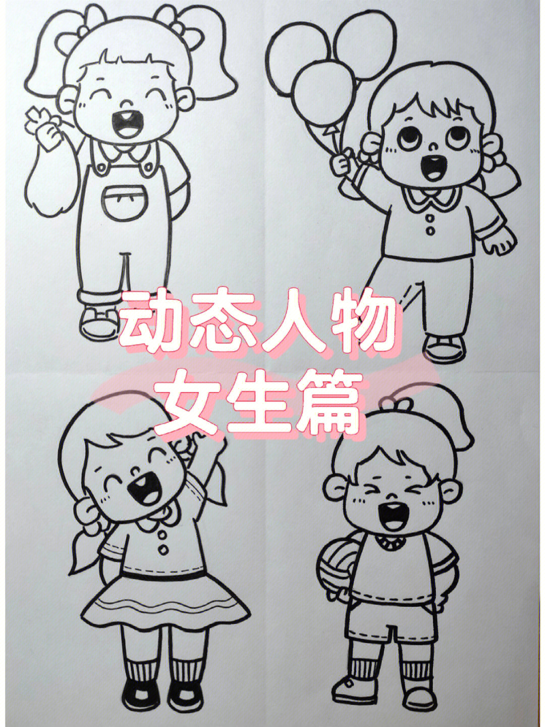 小孩学画人物 女孩图片