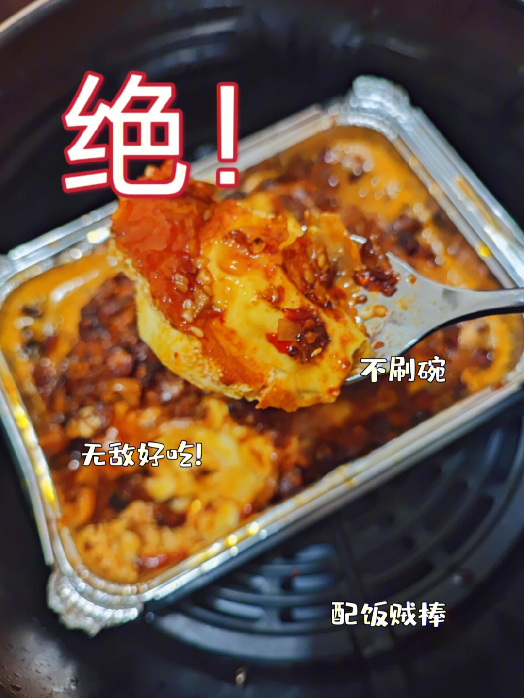 锡纸鸡蛋豆腐图片图片