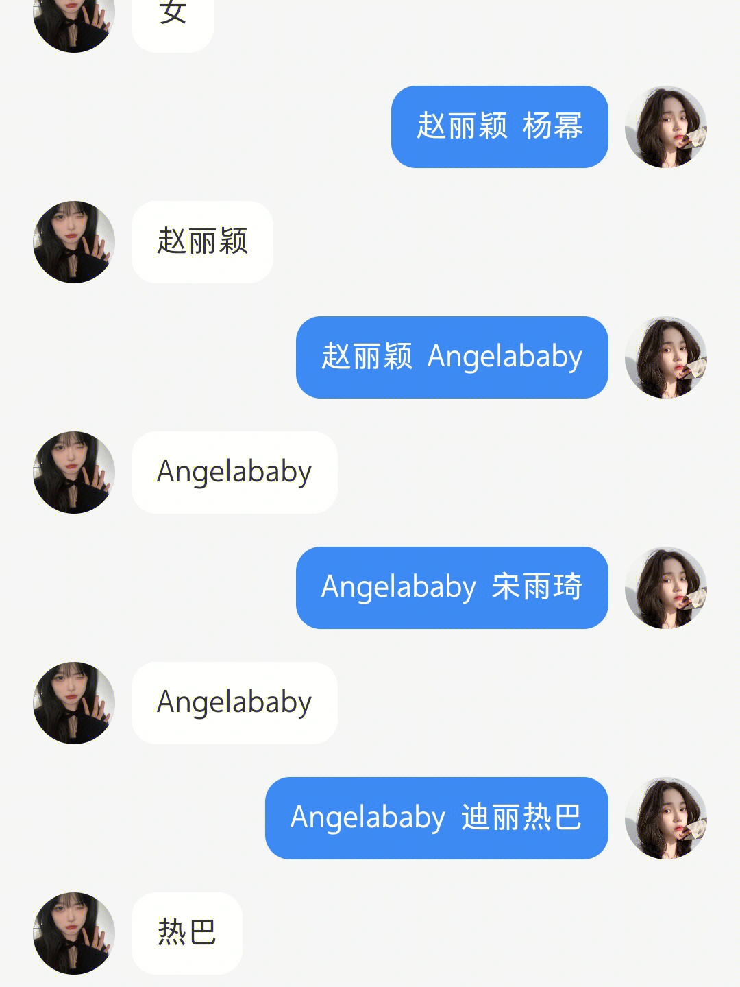 女明星二选一表格图片