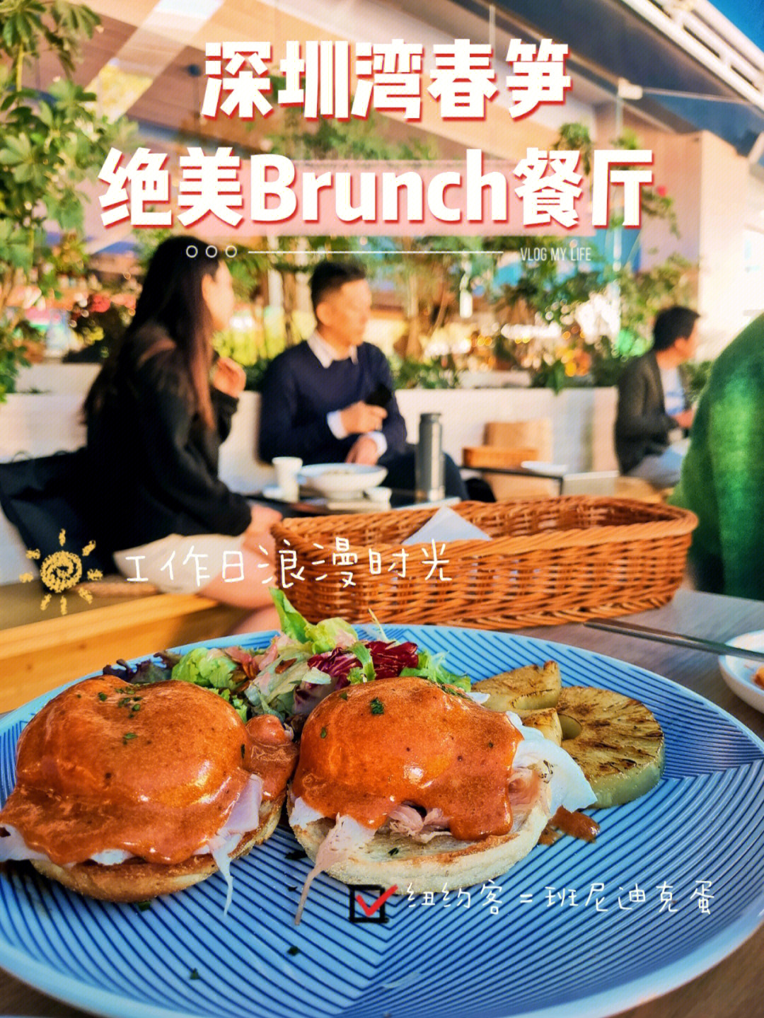 brunch餐厅理念图片