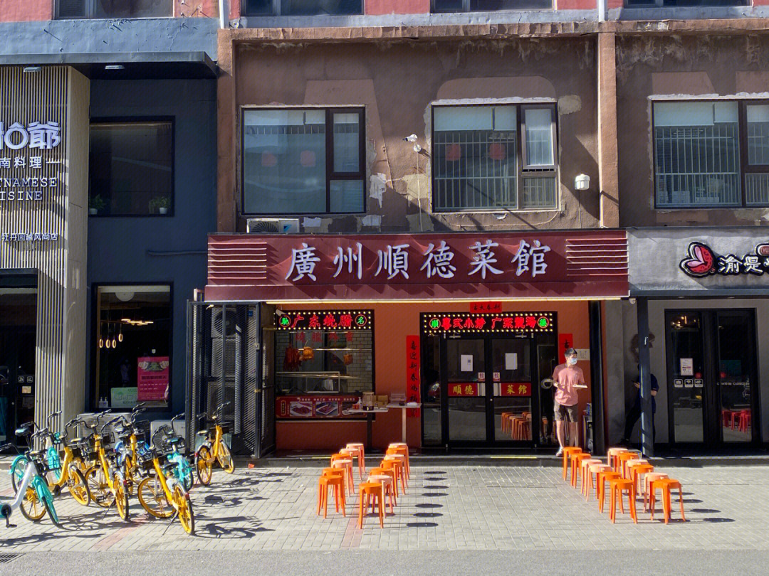 广州顺德菜馆最近真的很馋广东菜