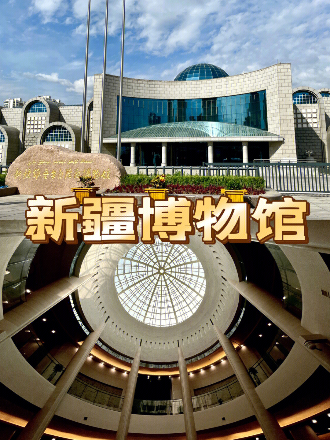 新疆博物馆平面图图片