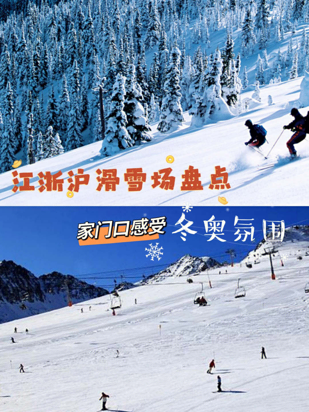 上海爱琴海滑雪门票_上海滑雪场_上海滑雪场地