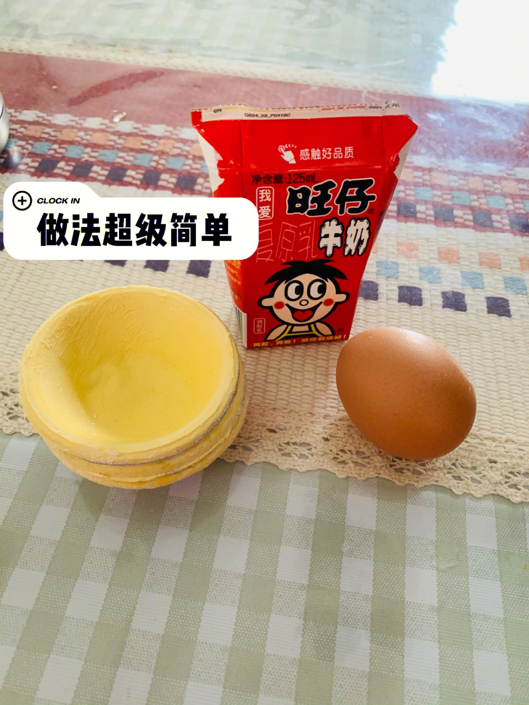 空气炸锅美食旺仔牛奶蛋挞简单做法