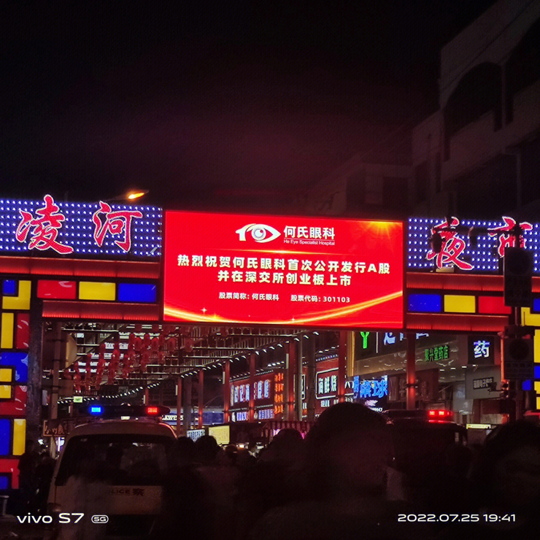 锦州凌河夜市位置图片