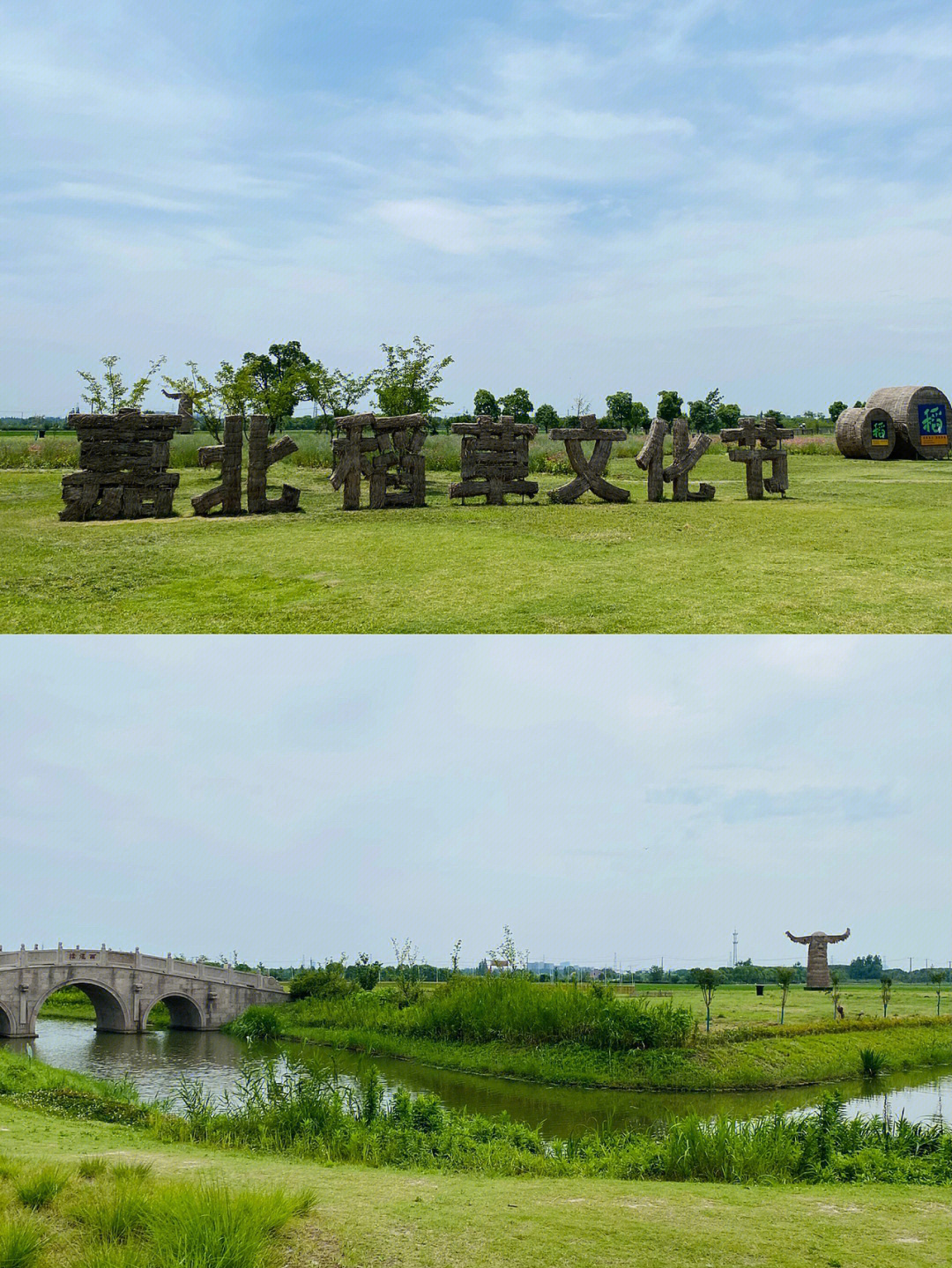 嘉北郊野公园门票图片